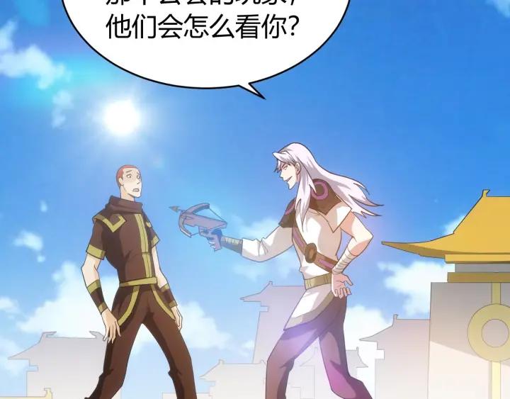 氪金玩家韩漫全集-第105话 以前我没得选无删减无遮挡章节图片 