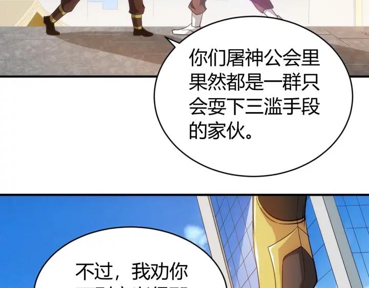 氪金玩家韩漫全集-第105话 以前我没得选无删减无遮挡章节图片 