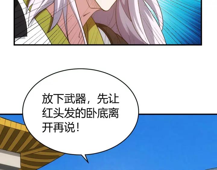 氪金玩家韩漫全集-第105话 以前我没得选无删减无遮挡章节图片 