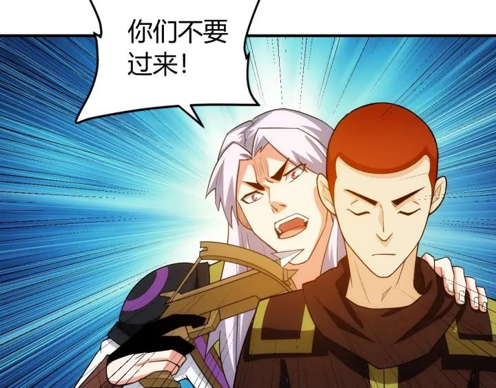 氪金玩家韩漫全集-第105话 以前我没得选无删减无遮挡章节图片 