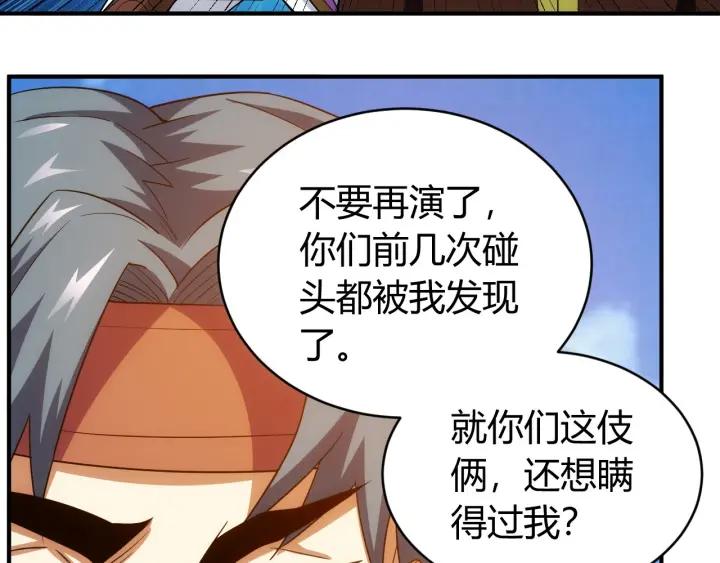 氪金玩家韩漫全集-第105话 以前我没得选无删减无遮挡章节图片 