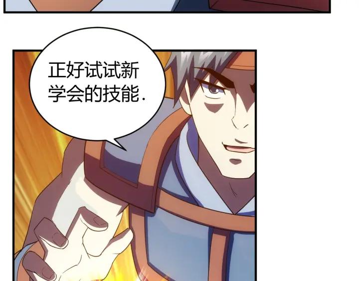 氪金玩家韩漫全集-第105话 以前我没得选无删减无遮挡章节图片 