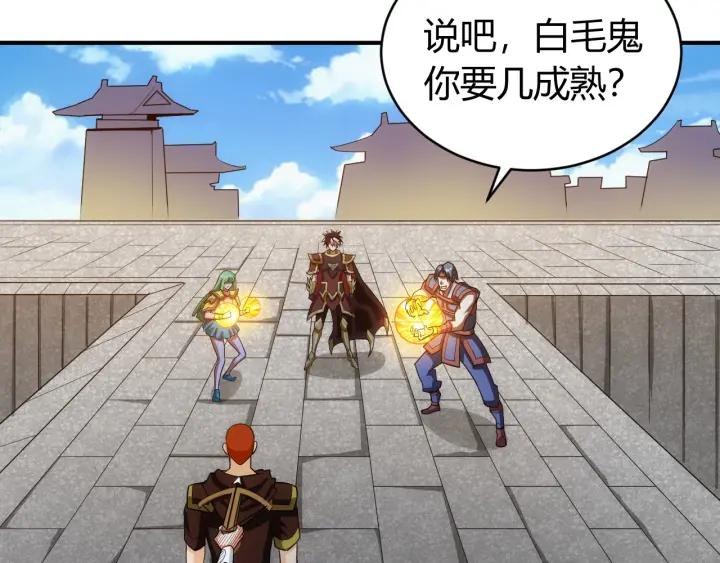 氪金玩家韩漫全集-第105话 以前我没得选无删减无遮挡章节图片 