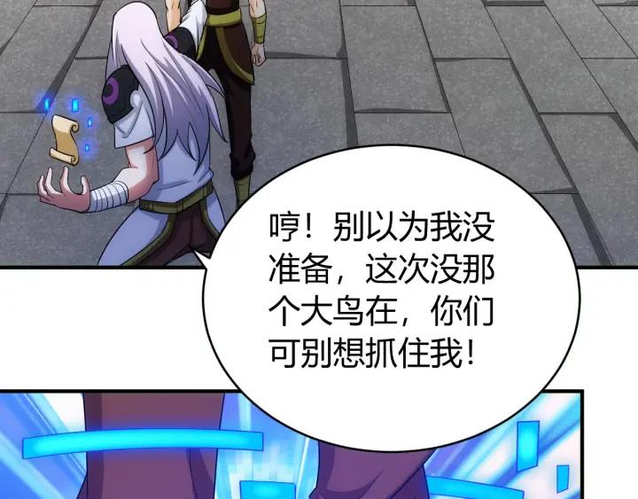 氪金玩家韩漫全集-第105话 以前我没得选无删减无遮挡章节图片 