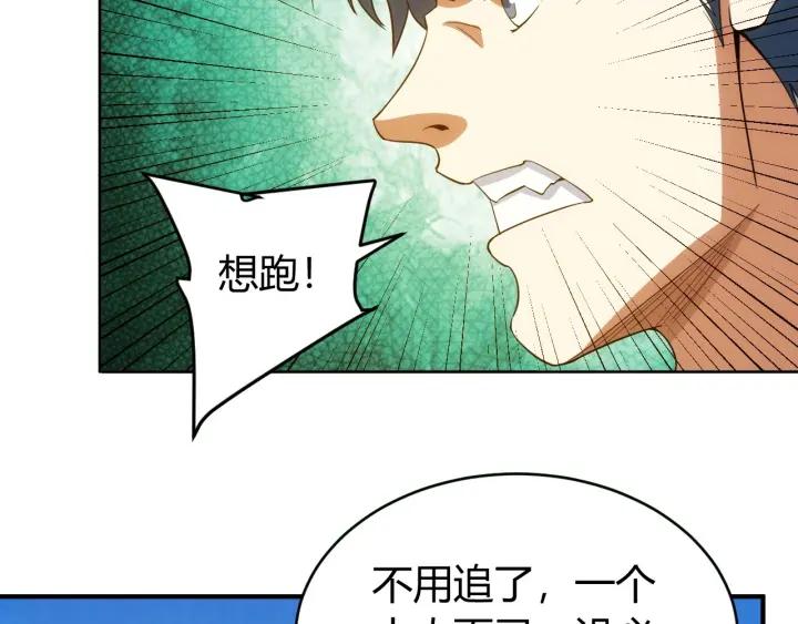 氪金玩家韩漫全集-第105话 以前我没得选无删减无遮挡章节图片 