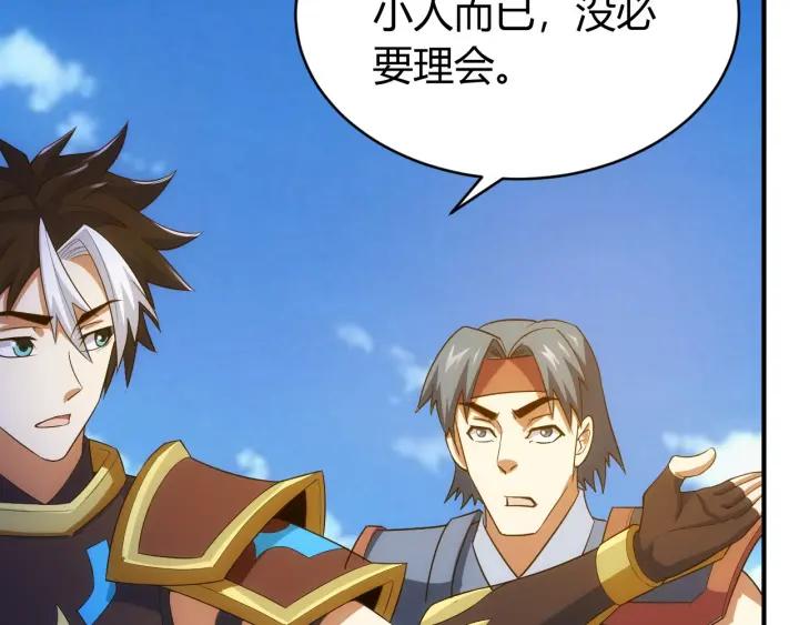 氪金玩家韩漫全集-第105话 以前我没得选无删减无遮挡章节图片 