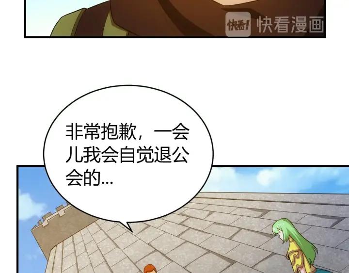 氪金玩家韩漫全集-第105话 以前我没得选无删减无遮挡章节图片 
