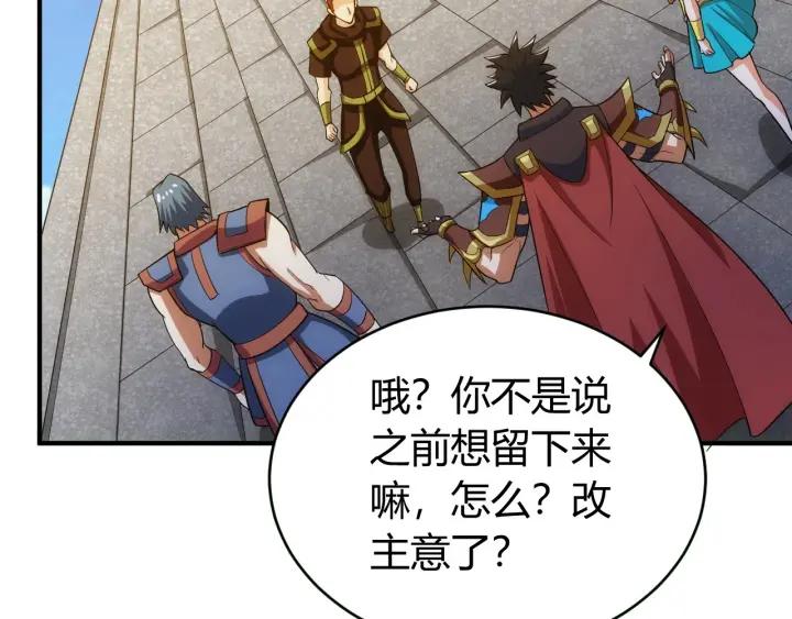 氪金玩家韩漫全集-第105话 以前我没得选无删减无遮挡章节图片 