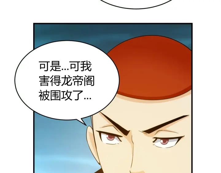 氪金玩家韩漫全集-第105话 以前我没得选无删减无遮挡章节图片 
