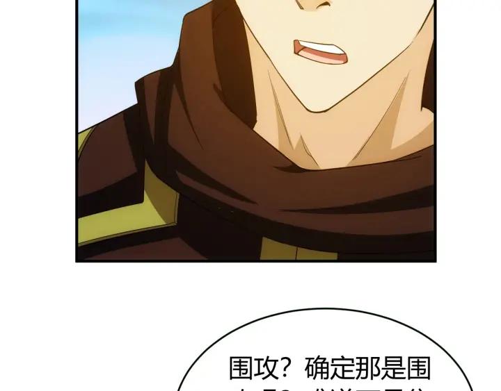 氪金玩家韩漫全集-第105话 以前我没得选无删减无遮挡章节图片 