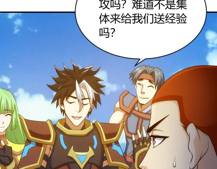 氪金玩家韩漫全集-第105话 以前我没得选无删减无遮挡章节图片 