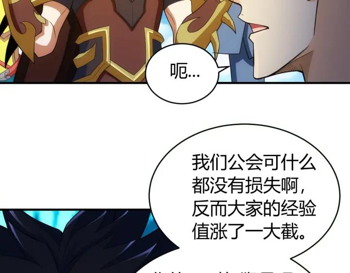 氪金玩家韩漫全集-第105话 以前我没得选无删减无遮挡章节图片 