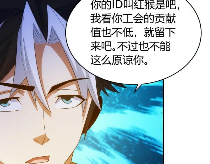 氪金玩家韩漫全集-第105话 以前我没得选无删减无遮挡章节图片 