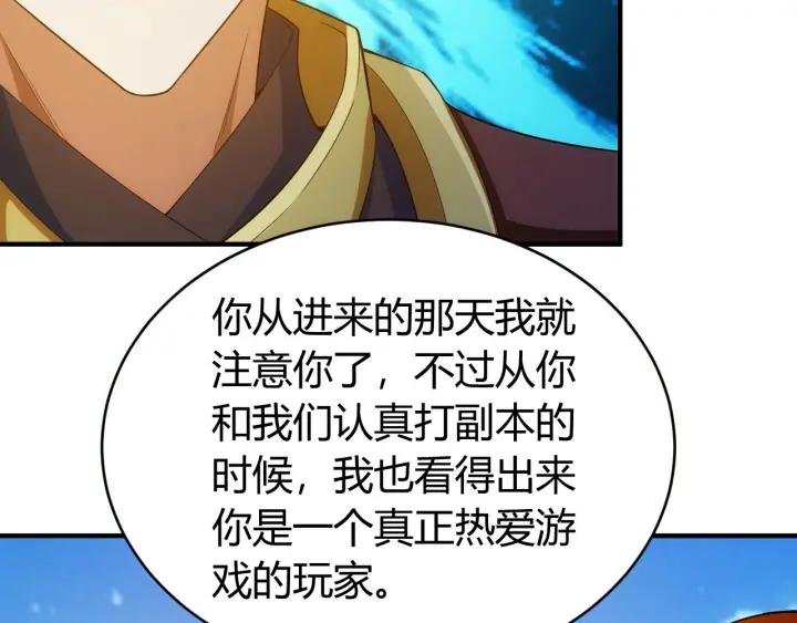 氪金玩家韩漫全集-第105话 以前我没得选无删减无遮挡章节图片 