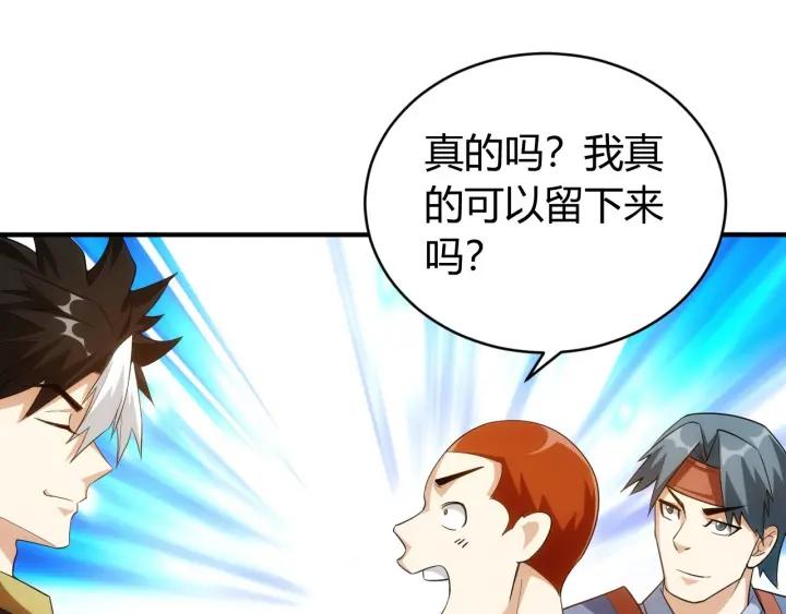 氪金玩家韩漫全集-第105话 以前我没得选无删减无遮挡章节图片 