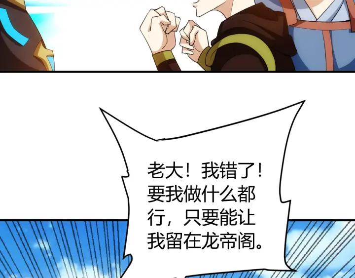 氪金玩家韩漫全集-第105话 以前我没得选无删减无遮挡章节图片 
