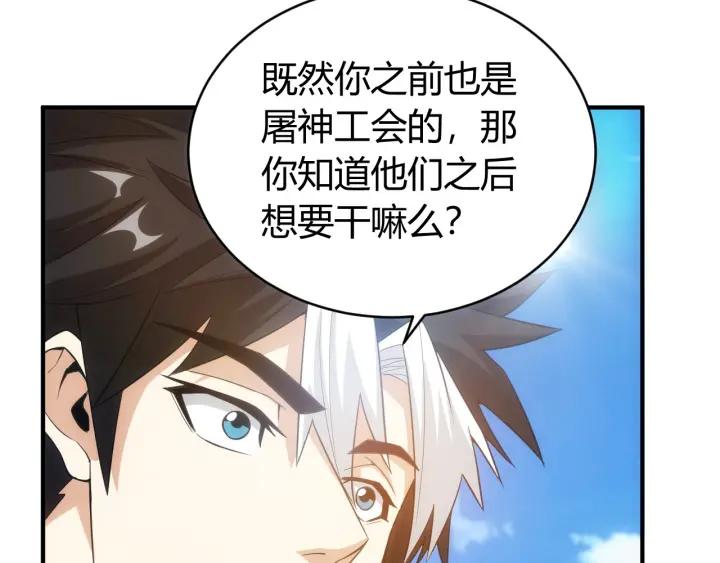 氪金玩家韩漫全集-第105话 以前我没得选无删减无遮挡章节图片 