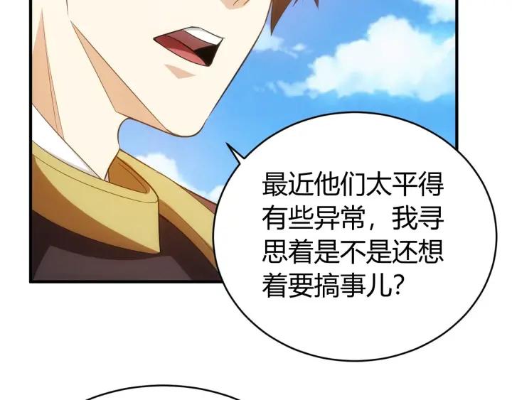氪金玩家韩漫全集-第105话 以前我没得选无删减无遮挡章节图片 