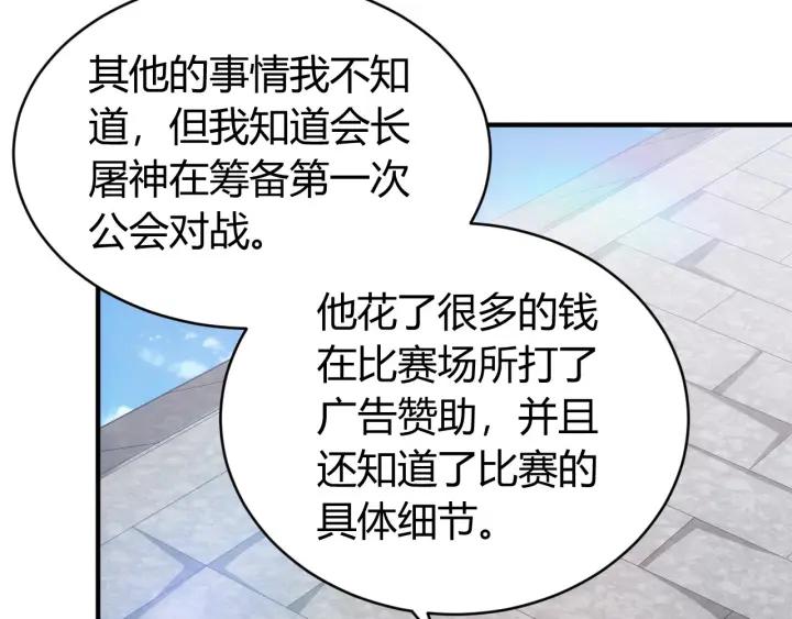 氪金玩家韩漫全集-第105话 以前我没得选无删减无遮挡章节图片 