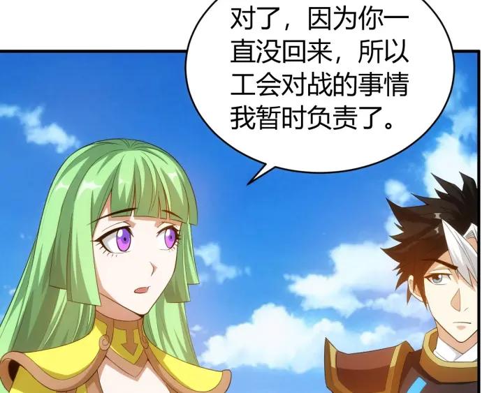 氪金玩家韩漫全集-第105话 以前我没得选无删减无遮挡章节图片 