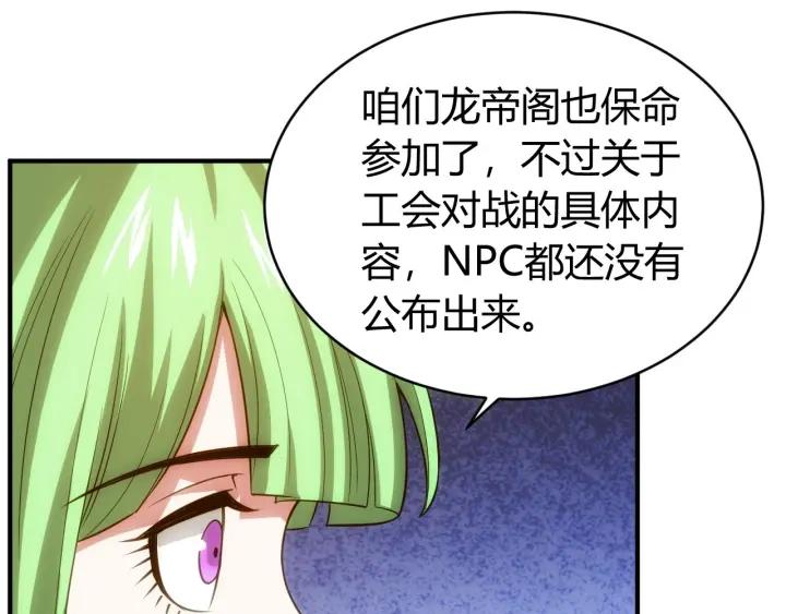 氪金玩家韩漫全集-第105话 以前我没得选无删减无遮挡章节图片 