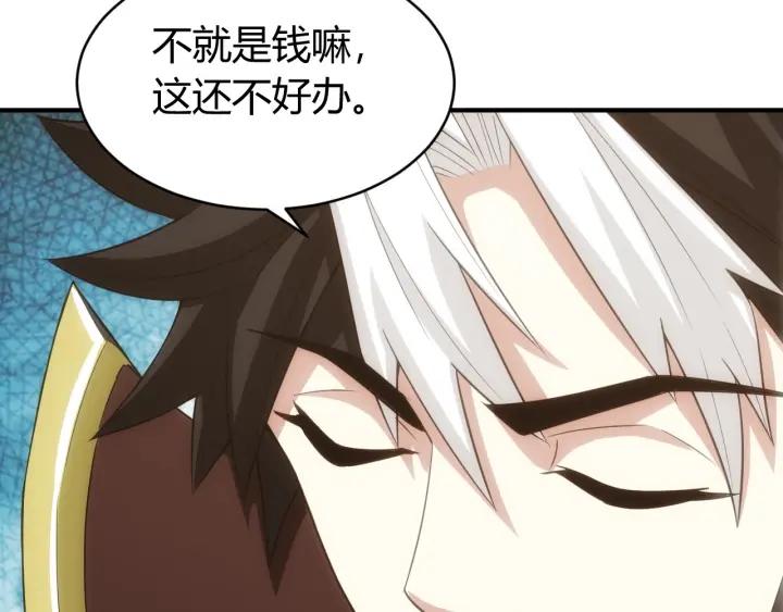 氪金玩家韩漫全集-第105话 以前我没得选无删减无遮挡章节图片 