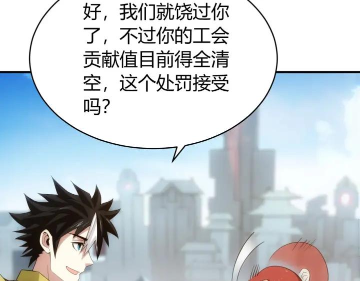 氪金玩家韩漫全集-第105话 以前我没得选无删减无遮挡章节图片 