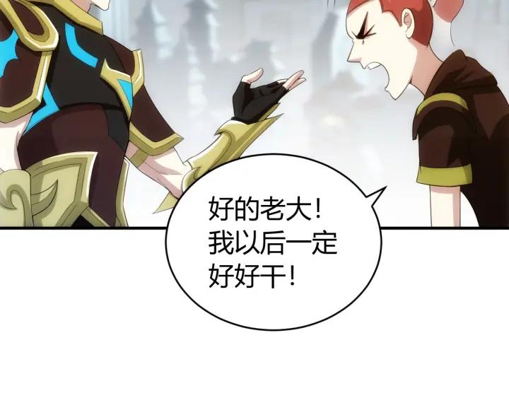 氪金玩家韩漫全集-第105话 以前我没得选无删减无遮挡章节图片 