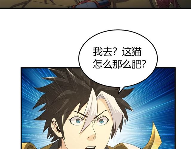 氪金玩家韩漫全集-第155话 海洋龙魂！无删减无遮挡章节图片 