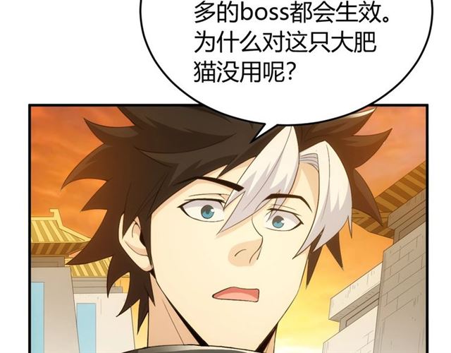 氪金玩家韩漫全集-第155话 海洋龙魂！无删减无遮挡章节图片 
