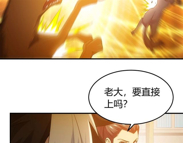 氪金玩家韩漫全集-第155话 海洋龙魂！无删减无遮挡章节图片 