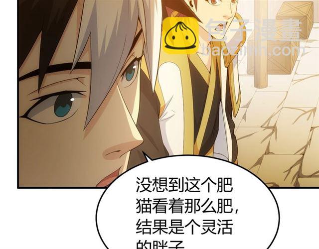 氪金玩家韩漫全集-第155话 海洋龙魂！无删减无遮挡章节图片 
