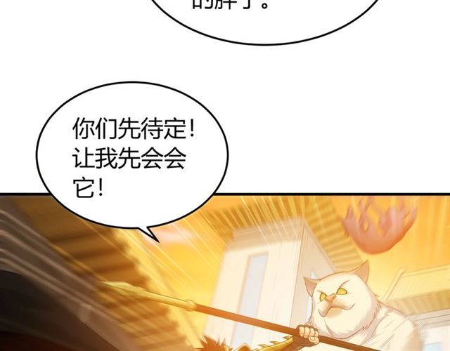 氪金玩家韩漫全集-第155话 海洋龙魂！无删减无遮挡章节图片 