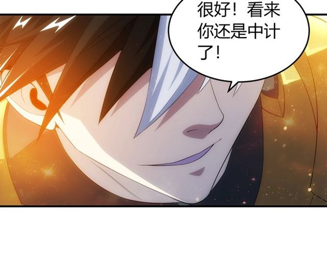 氪金玩家韩漫全集-第155话 海洋龙魂！无删减无遮挡章节图片 
