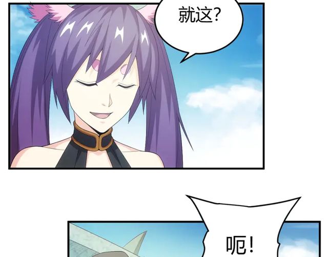 氪金玩家韩漫全集-第155话 海洋龙魂！无删减无遮挡章节图片 
