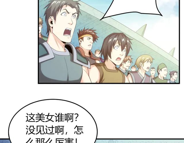 氪金玩家韩漫全集-第155话 海洋龙魂！无删减无遮挡章节图片 