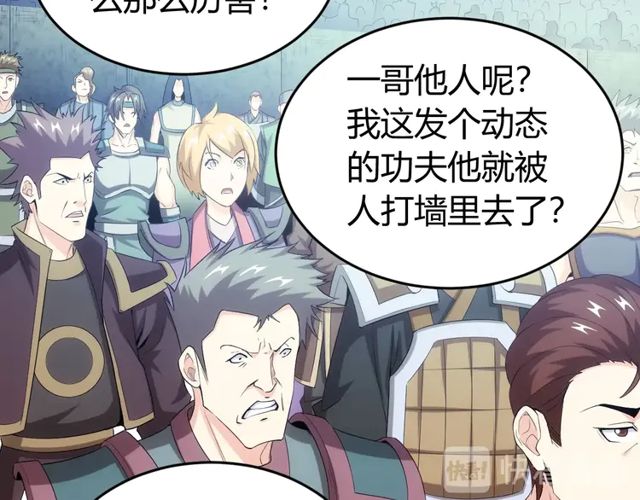 氪金玩家韩漫全集-第155话 海洋龙魂！无删减无遮挡章节图片 