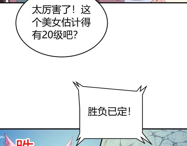 氪金玩家韩漫全集-第155话 海洋龙魂！无删减无遮挡章节图片 