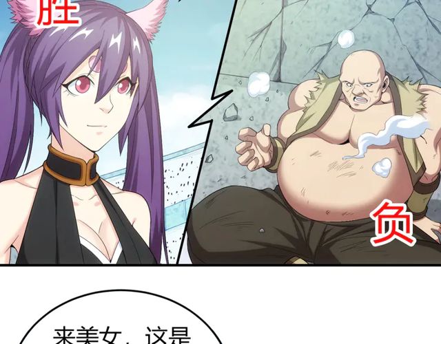 氪金玩家韩漫全集-第155话 海洋龙魂！无删减无遮挡章节图片 