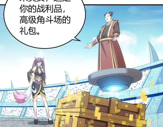 氪金玩家韩漫全集-第155话 海洋龙魂！无删减无遮挡章节图片 