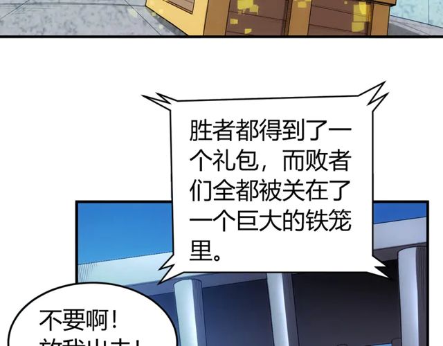 氪金玩家韩漫全集-第155话 海洋龙魂！无删减无遮挡章节图片 