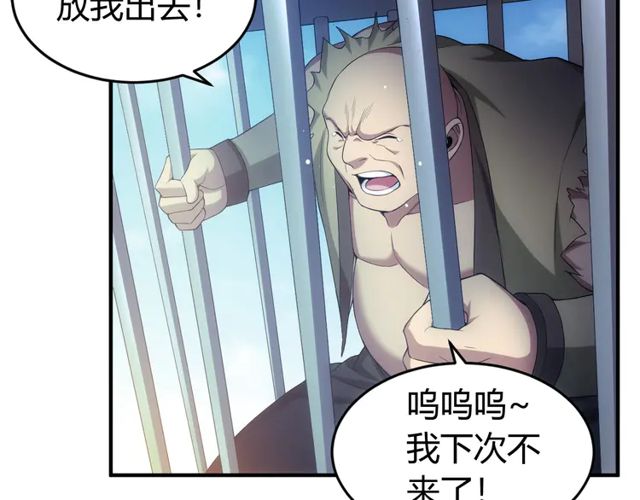 氪金玩家韩漫全集-第155话 海洋龙魂！无删减无遮挡章节图片 