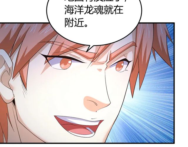 氪金玩家韩漫全集-第155话 海洋龙魂！无删减无遮挡章节图片 