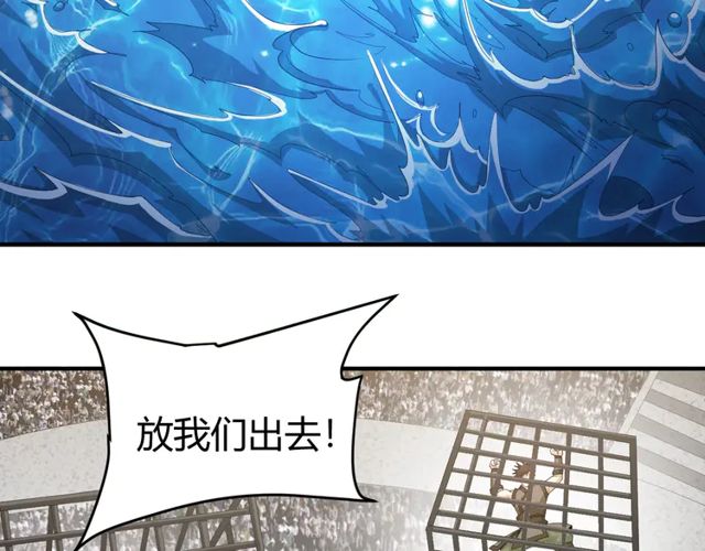 氪金玩家韩漫全集-第155话 海洋龙魂！无删减无遮挡章节图片 