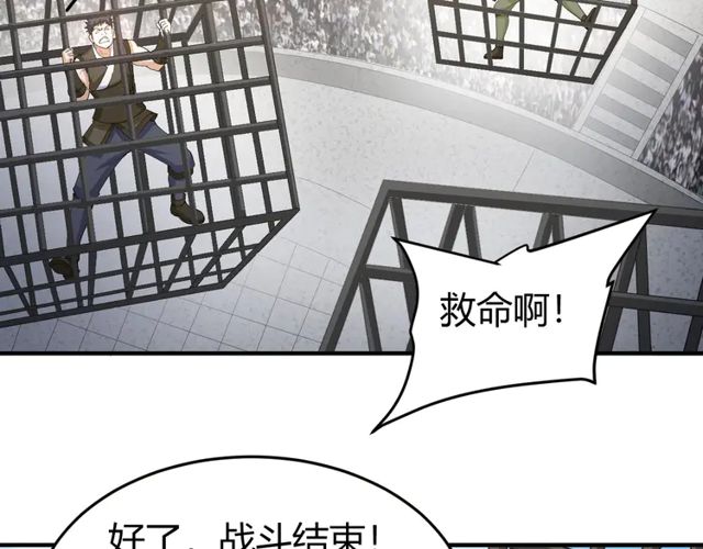 氪金玩家韩漫全集-第155话 海洋龙魂！无删减无遮挡章节图片 