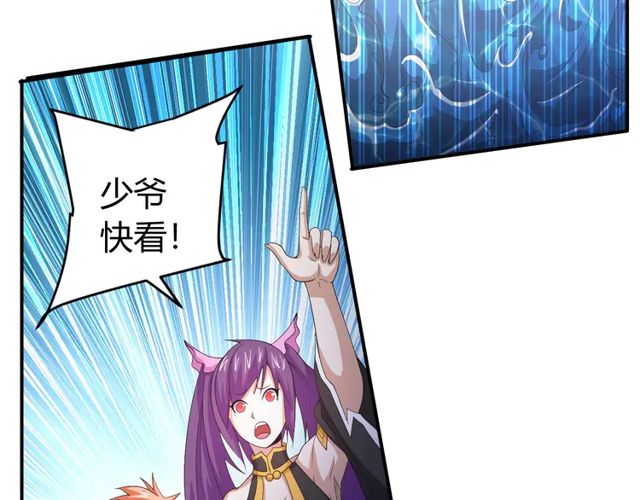 氪金玩家韩漫全集-第155话 海洋龙魂！无删减无遮挡章节图片 