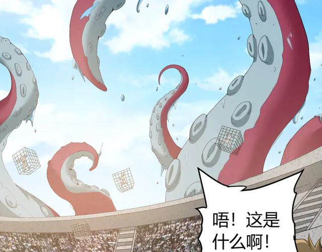 氪金玩家韩漫全集-第155话 海洋龙魂！无删减无遮挡章节图片 