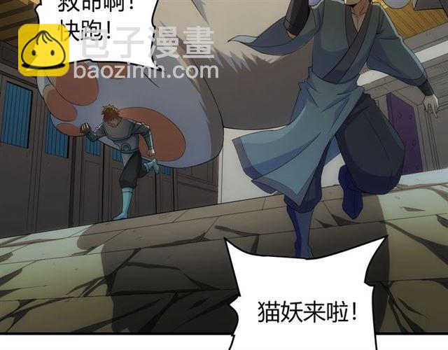 氪金玩家韩漫全集-第155话 海洋龙魂！无删减无遮挡章节图片 