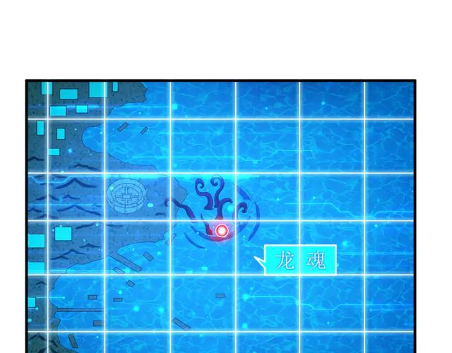 氪金玩家韩漫全集-第155话 海洋龙魂！无删减无遮挡章节图片 