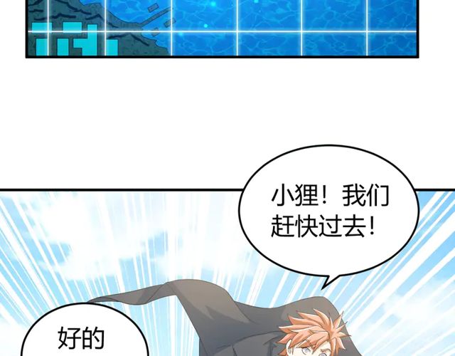 氪金玩家韩漫全集-第155话 海洋龙魂！无删减无遮挡章节图片 